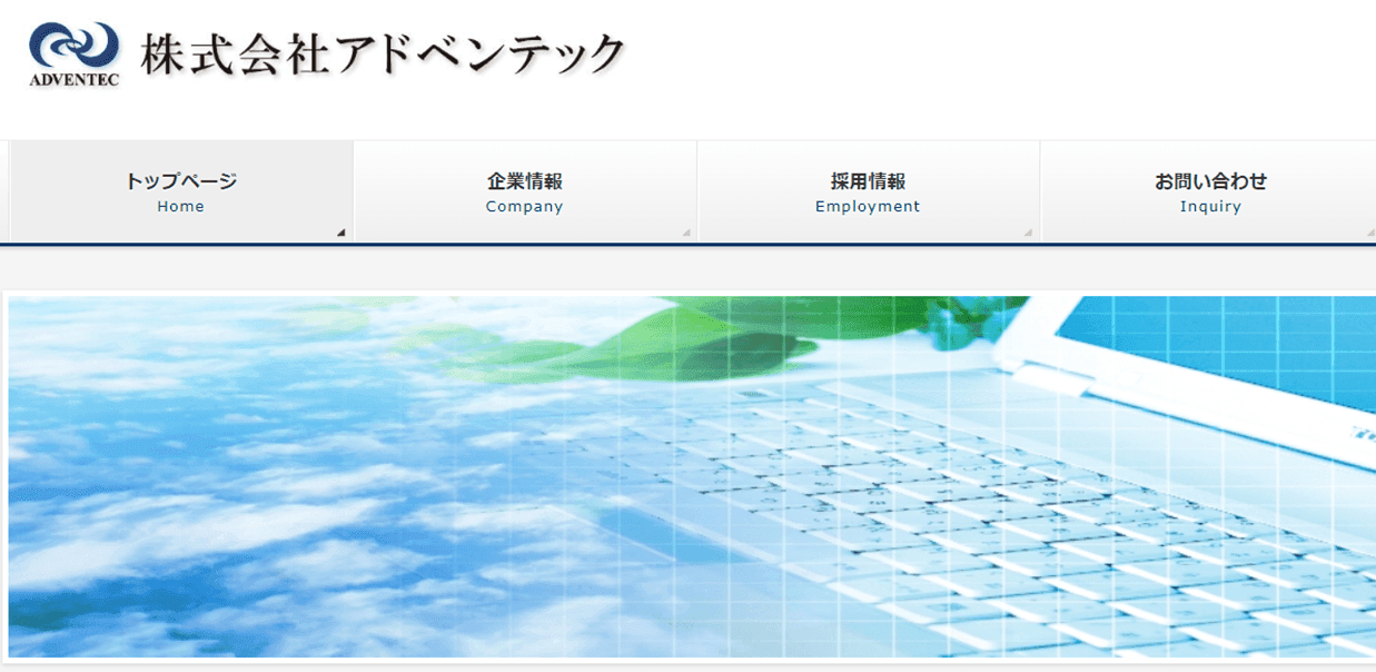 アドベンテックのサムネイル画像