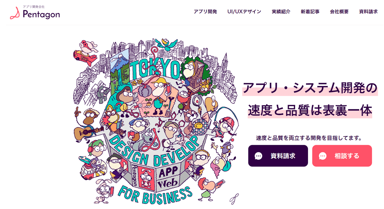 ペンタゴンのサムネイル画像