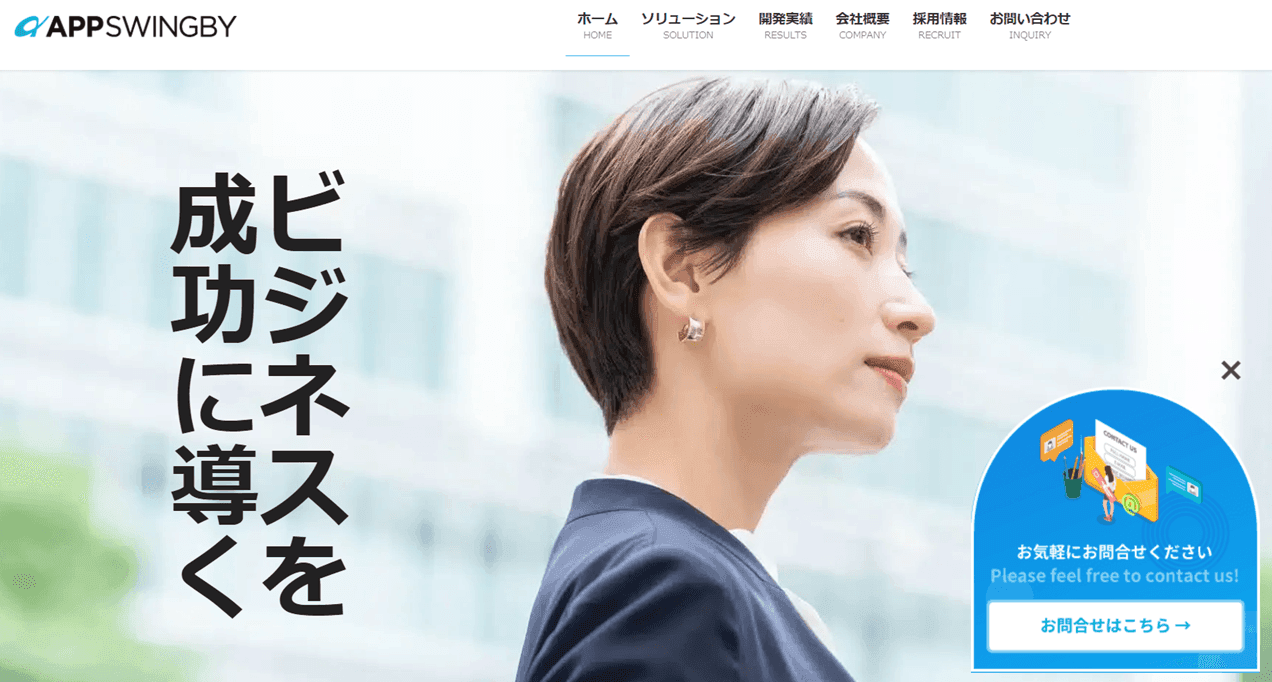 株式会社APPSWINGBYのサムネイル画像