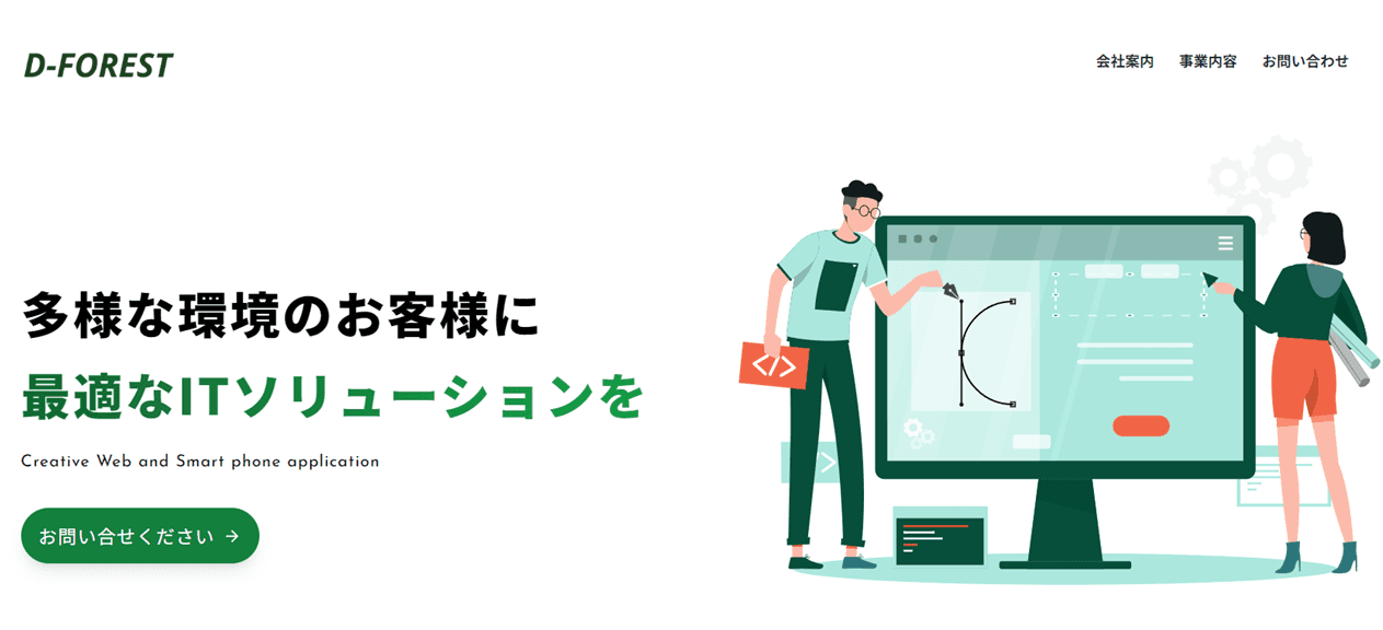 ディー・フォレストのサムネイル画像