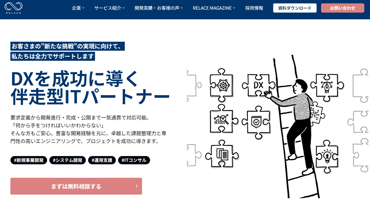 リレイスのサムネイル画像