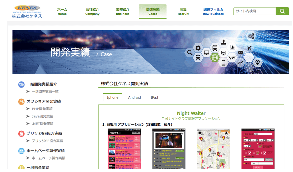 株式会社ケネスのサムネイル画像