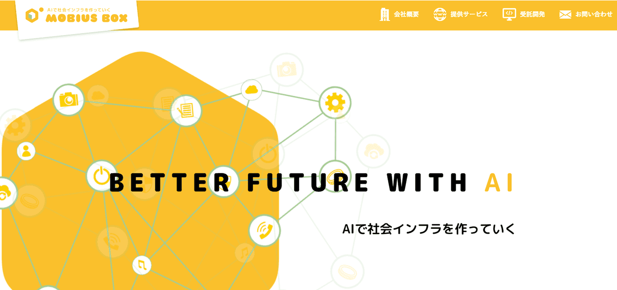 株式会社メビウスボックスのサムネイル画像